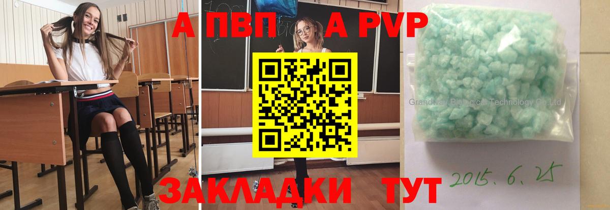 Альфа ПВП крисы CK  A PVP мука  Альфа ПВП крисы CK  Вход с VPN  Кудрово 