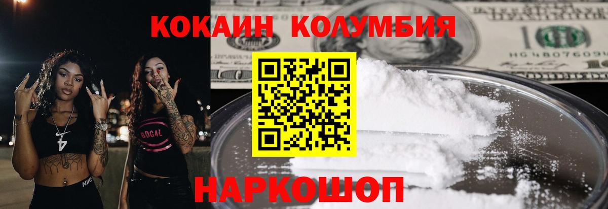 КОКАИН Колумбийский  Вход с VPN  COCAIN  COCAIN Боливия  Кудрово 
