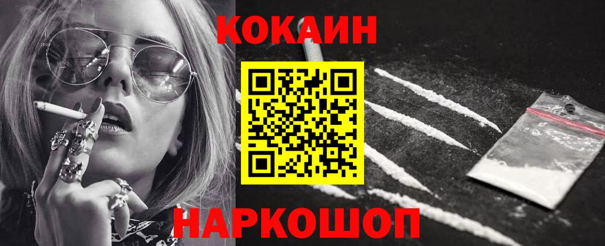 Cocaine 97% Кудрово
