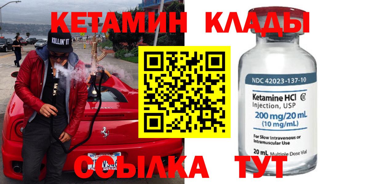 Кетамин ketamine  КЕТАМИН ketamine  Кудрово  Вход с VPN 