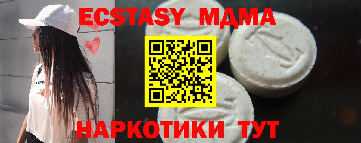 MDMA crystal Кудрово