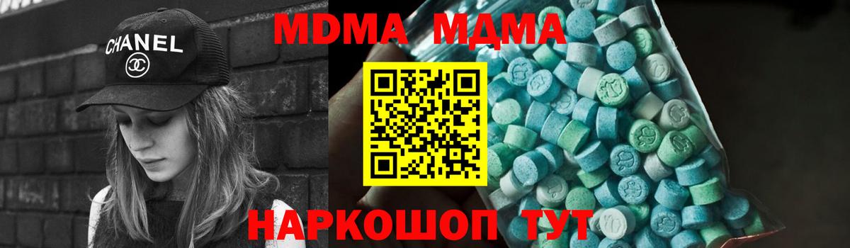 Кудрово  MDMA crystal  Вход с VPN  MDMA Molly 