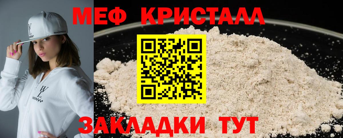 Меф  Кудрово