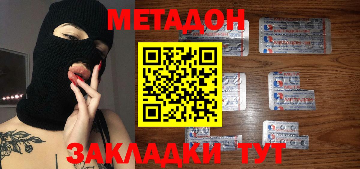 МЕГА   Вход с VPN  Кудрово  Метадон мёд 