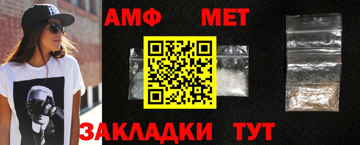 МЕТАМФЕТАМИН Methamphetamine Кудрово
