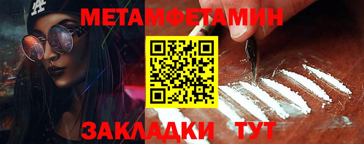 Кудрово  Первитин винт  Вход с VPN  Первитин винт 