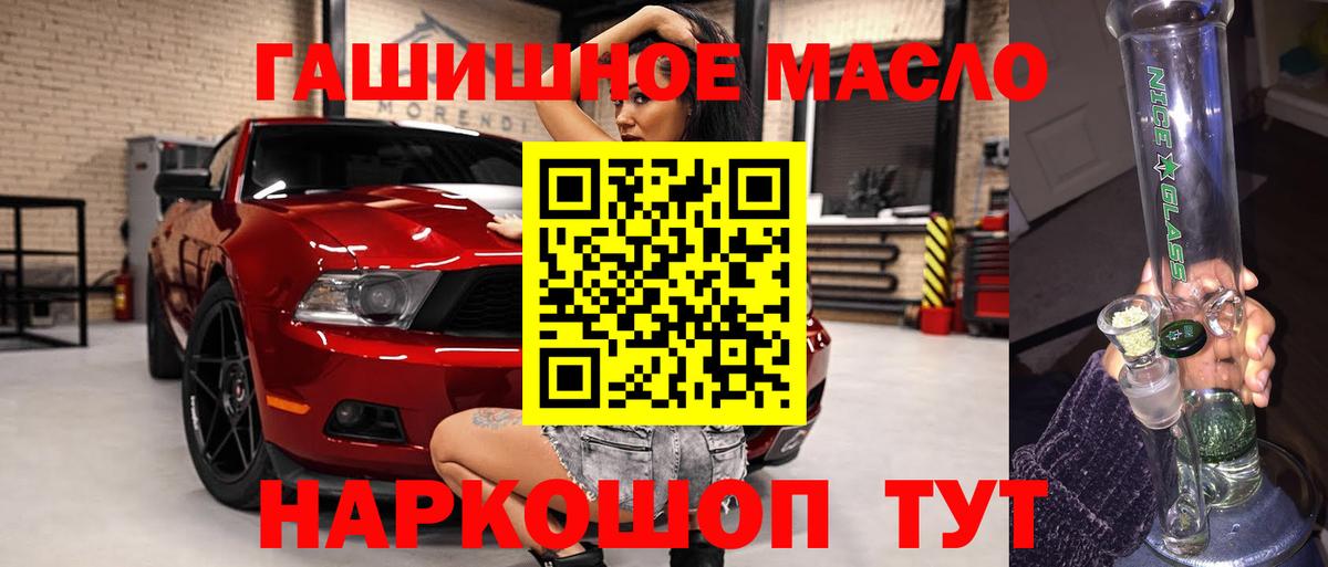 ТГК THC oil Кудрово